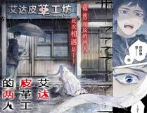 偏见